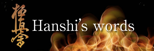 hanshi's words